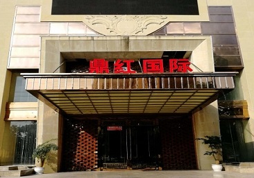 梅县商务KTV少爷哪家最开放-鼎红国际KTV消费价格玩乐点评